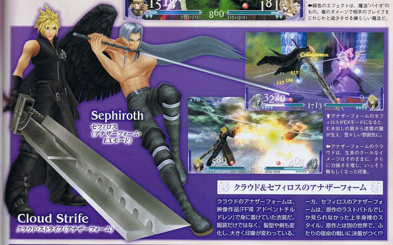 Illustration for article titled More DISSIDIA Scans To Look At